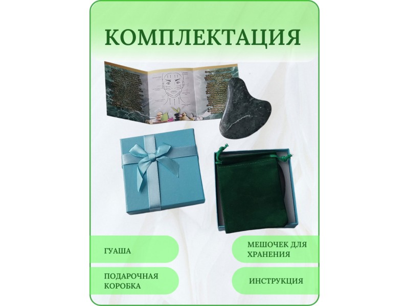 Скребок гуаша для лица из полированного серпентинита