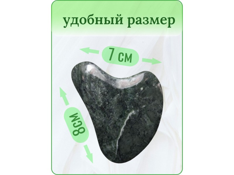 Скребок гуаша для лица из полированного серпентинита