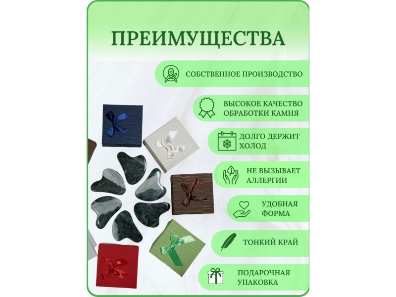 Скребок гуаша для лица из полированного серпентинита